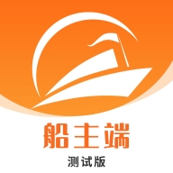 博丰船舶物流船主端
