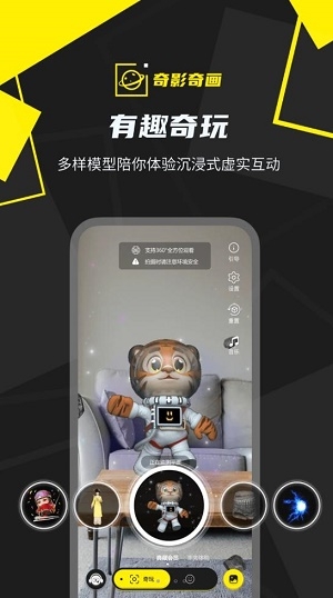 奇影奇画截图
