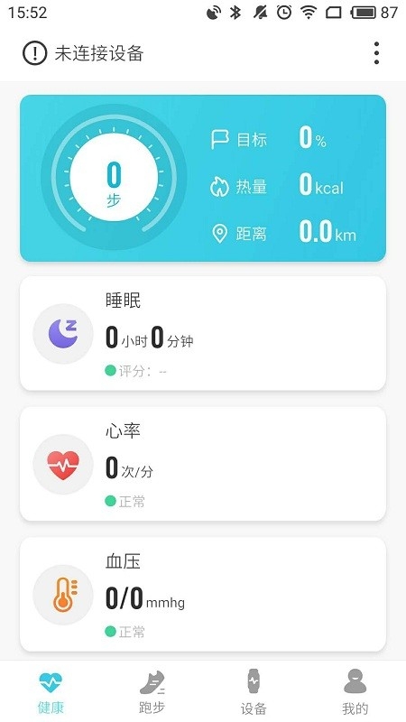 尚一健康截图
