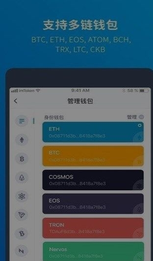 im钱包截图
