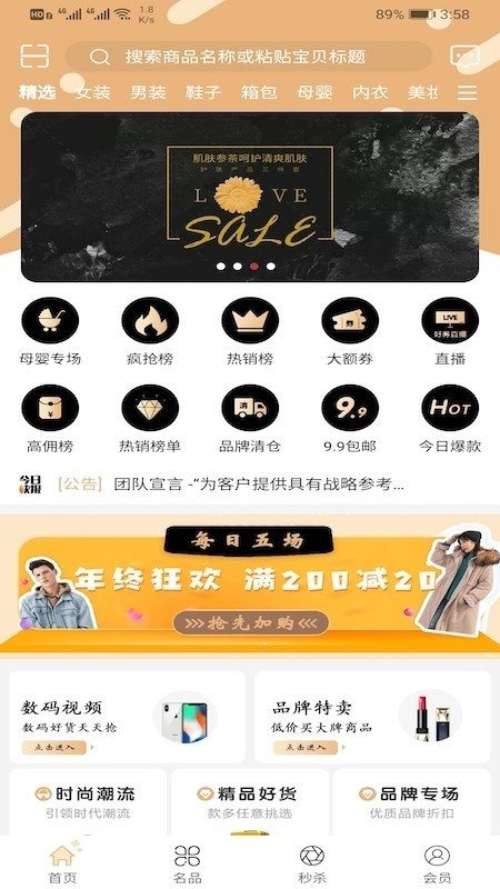 伴凑联盟截图