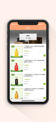 百家舒购截图