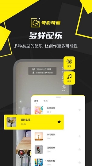 奇影奇画截图