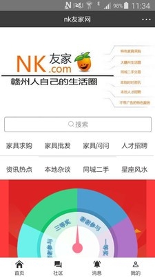 nk友家