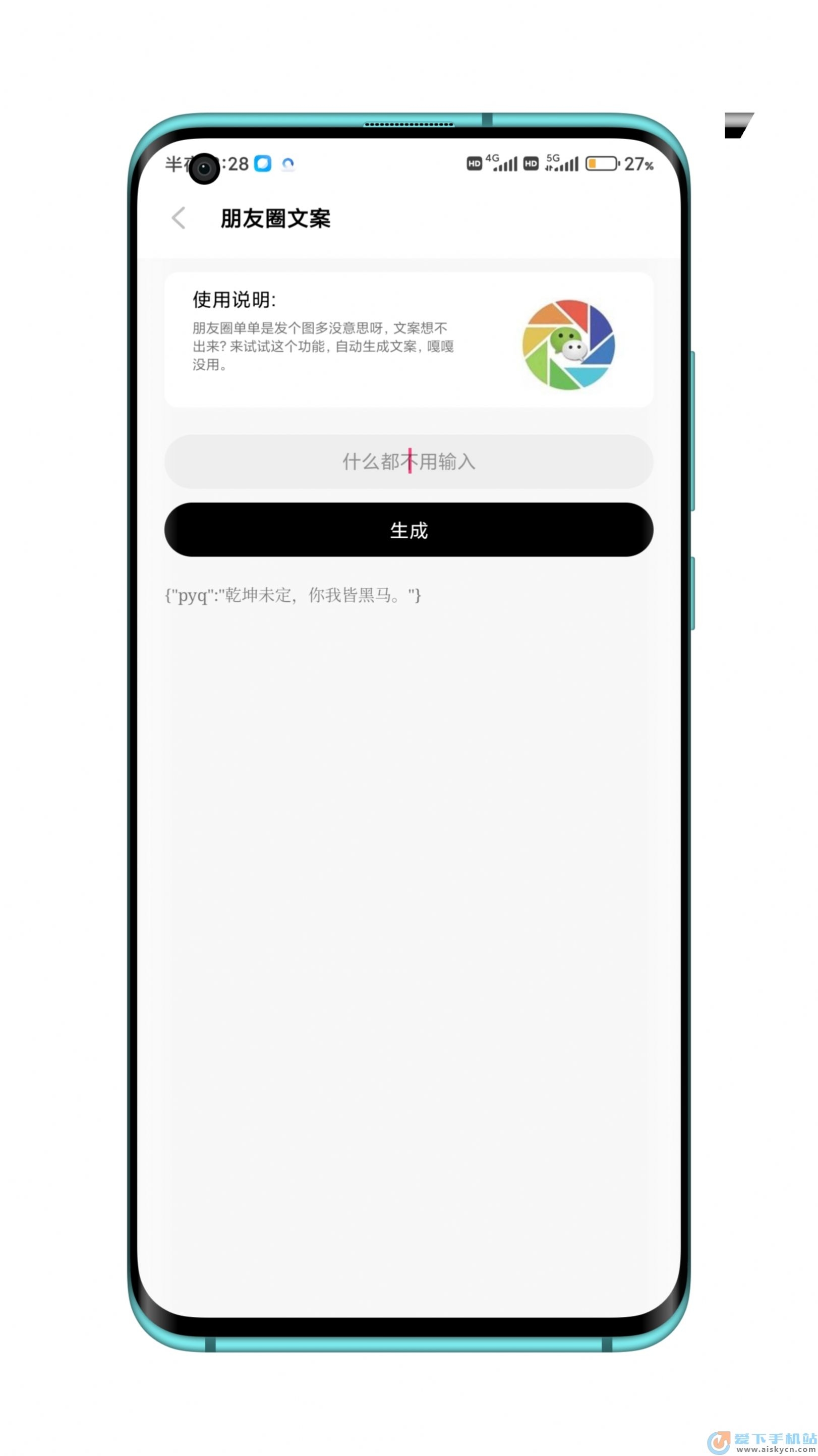 Bugu Box截图