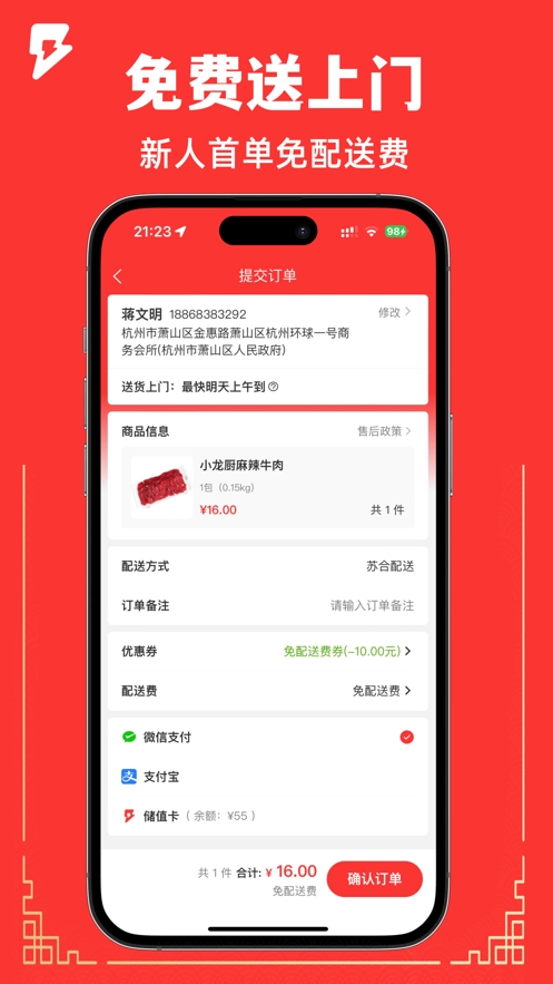 苏合冻品截图