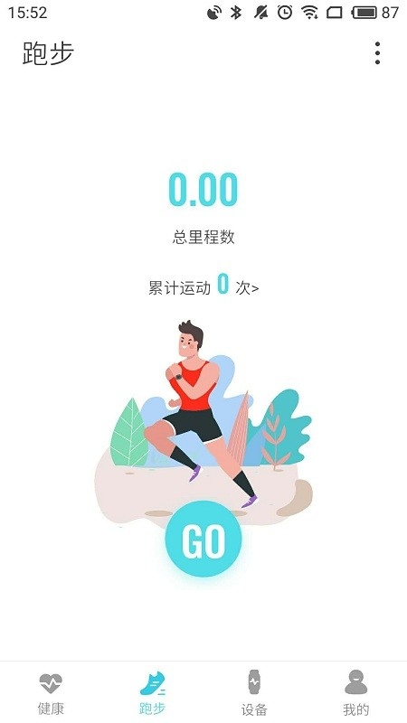 尚一健康截图