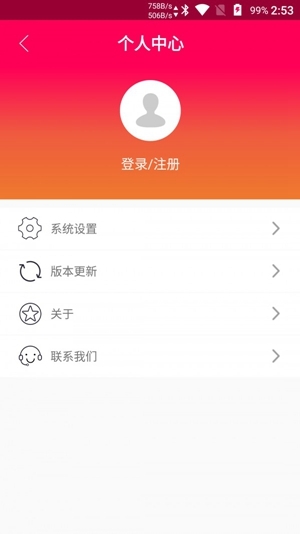 屏幕电子称截图