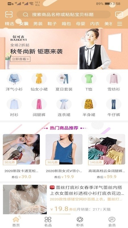 伴凑联盟截图