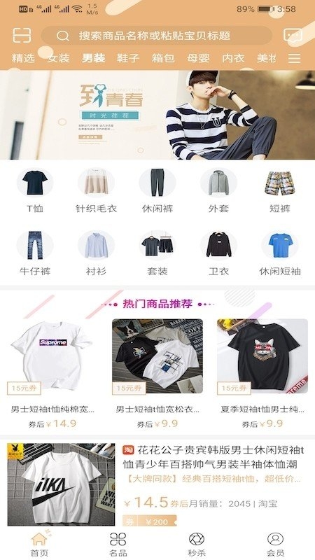 伴凑联盟截图