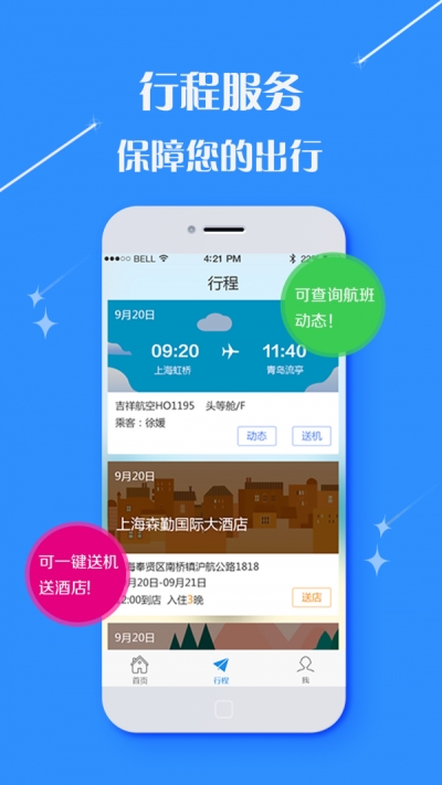 中油员工e通截图