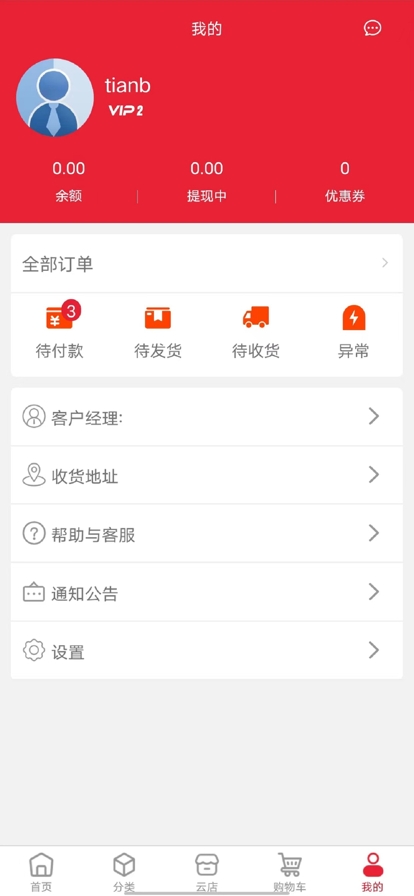 TNB供应链截图