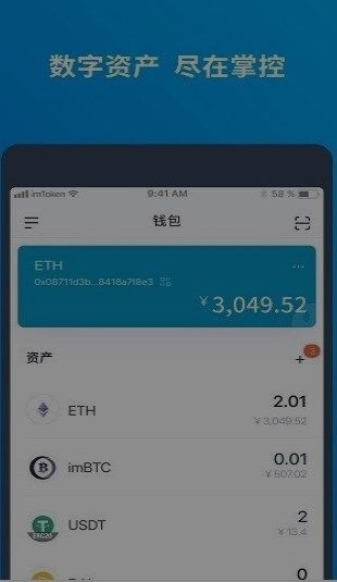 im钱包截图