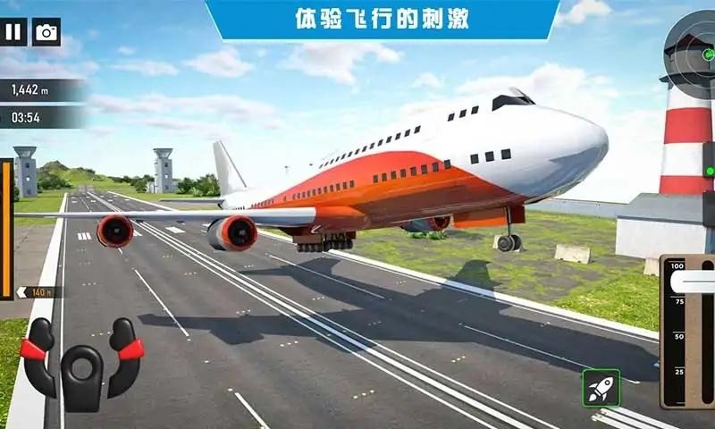 飞行救援模拟器中文版