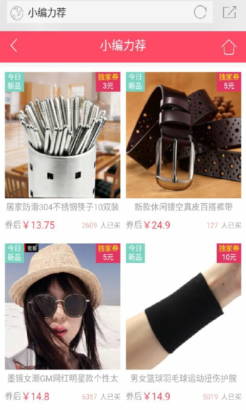 小淘券截图