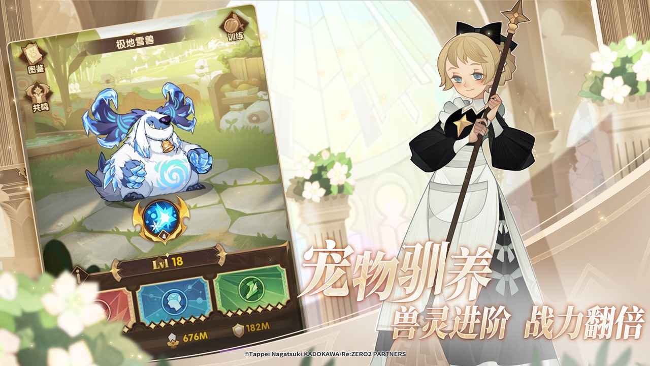 剑与远征(官方服)截图