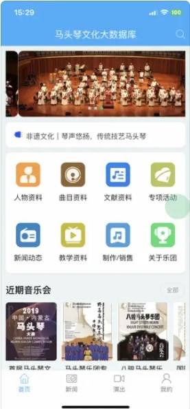 马头琴文化截图