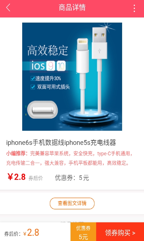 小淘券截图