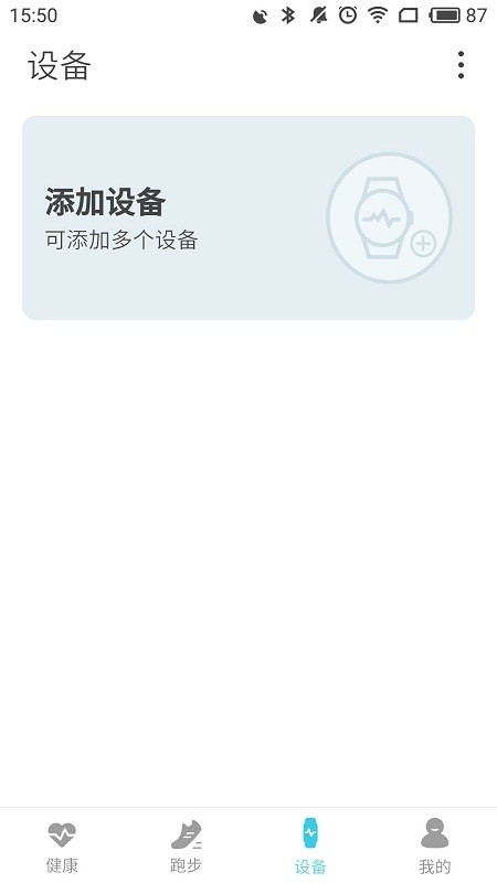 尚一健康截图