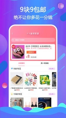 淘易易截图