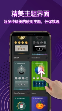 手机音量放大器截图