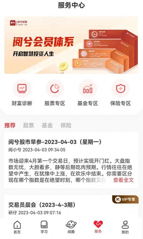 阅兮教育截图