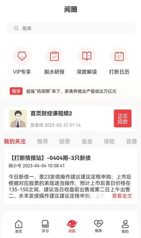 阅兮教育截图