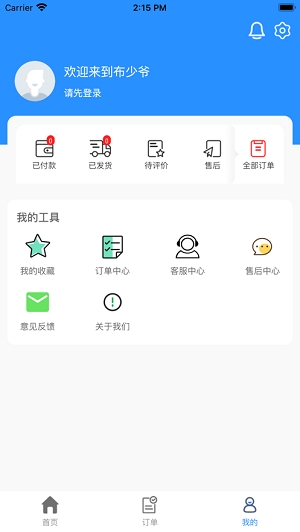布少爷截图