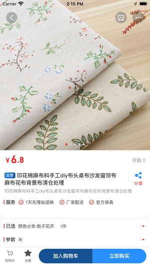 布少爷截图