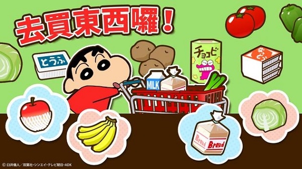 蜡笔小新之小帮手大作战(中文版)截图