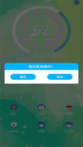 超强一键清理截图