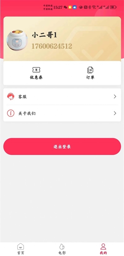 惠省慧花截图