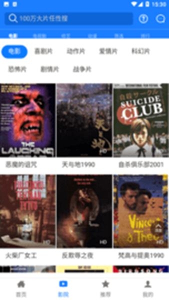 神码影视截图