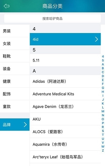 哈驴截图