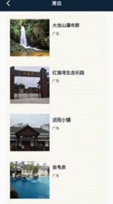 江南小镇美如春截图