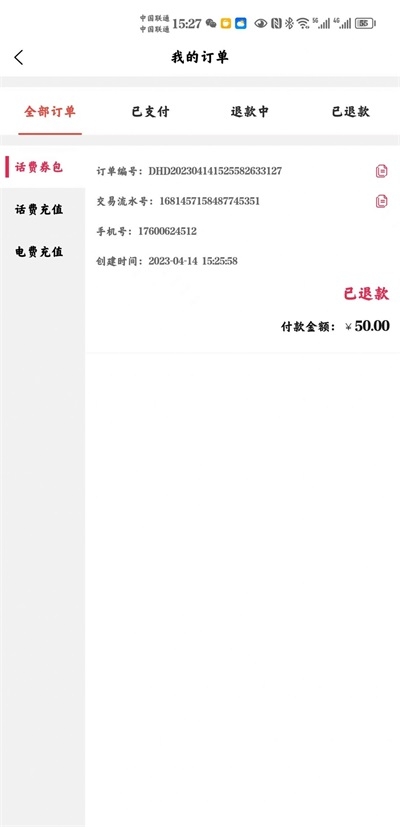 惠省慧花截图