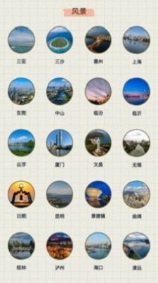 江南小镇美如春截图