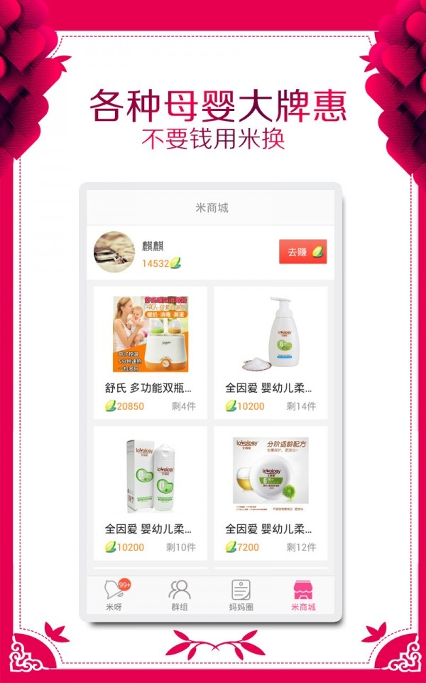 孕妈交流互助截图