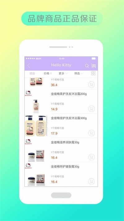 宝贝计划母婴截图