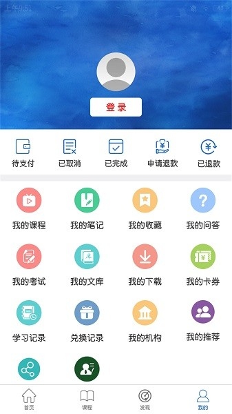 酷爽安全培训截图