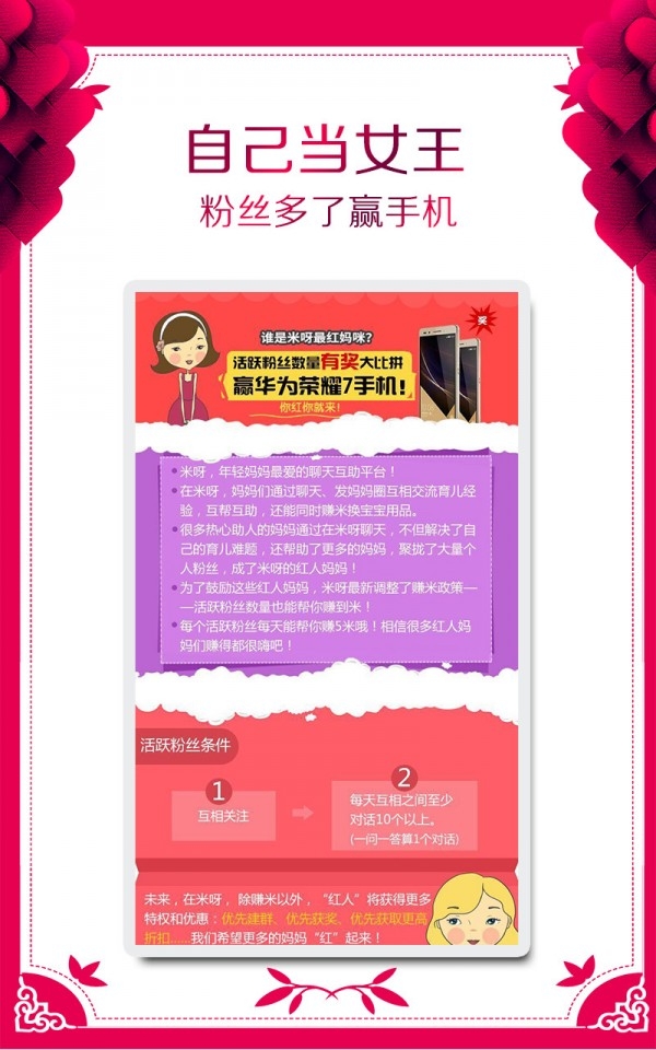 孕妈交流互助截图