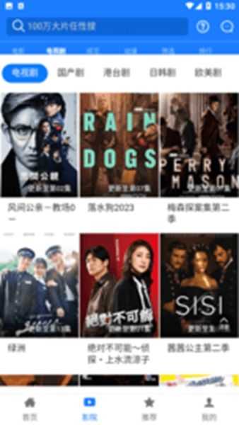 神码影视截图