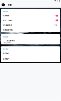 小趣应用商店截图