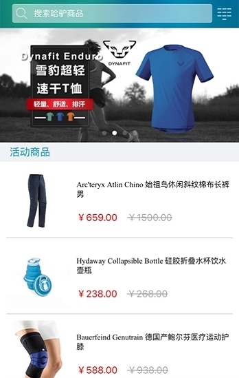 哈驴截图