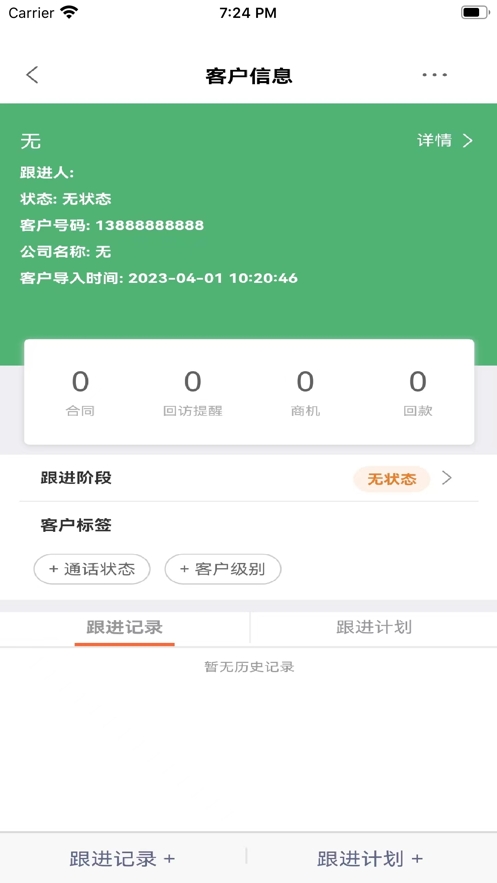 321呼截图