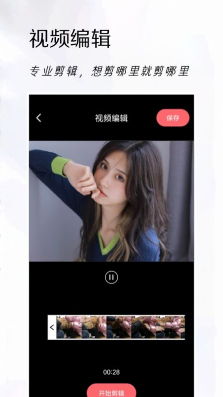 实时相机截图