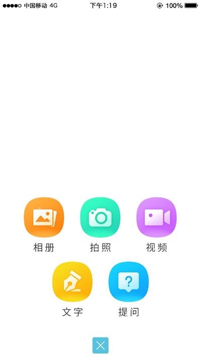 咕咕旅行截图