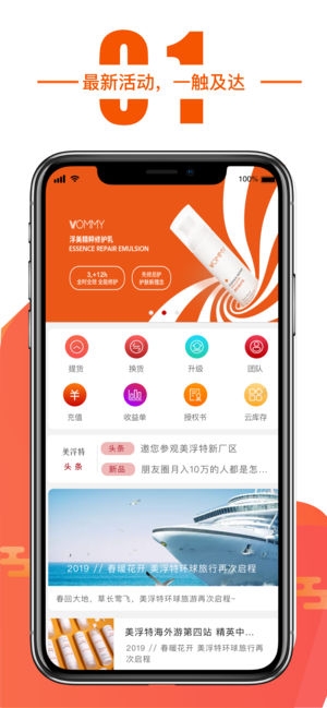 美浮特截图