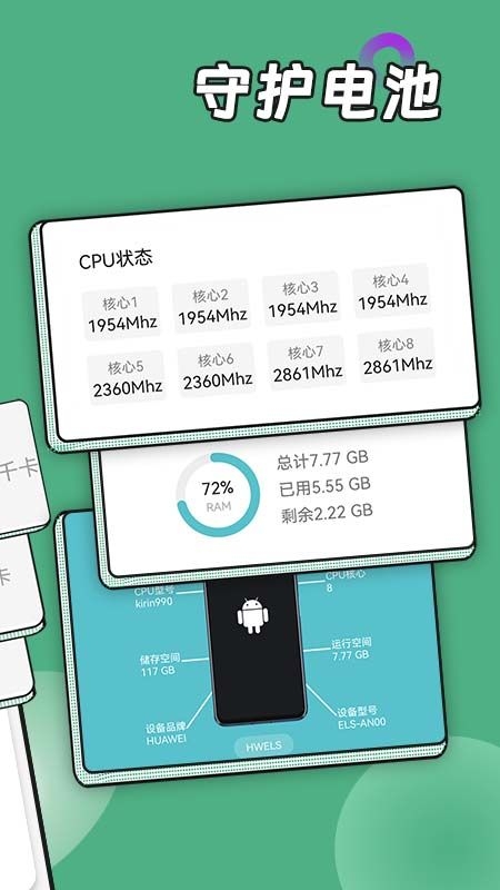 阳光运动管家截图
