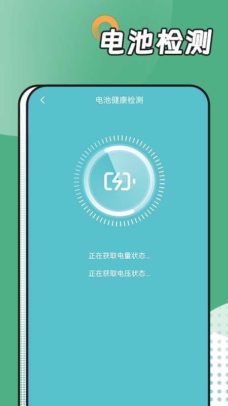 阳光运动管家截图